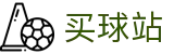 买球站 - 正规买球平台 - 世界杯体育资讯秒速全触达快报网络